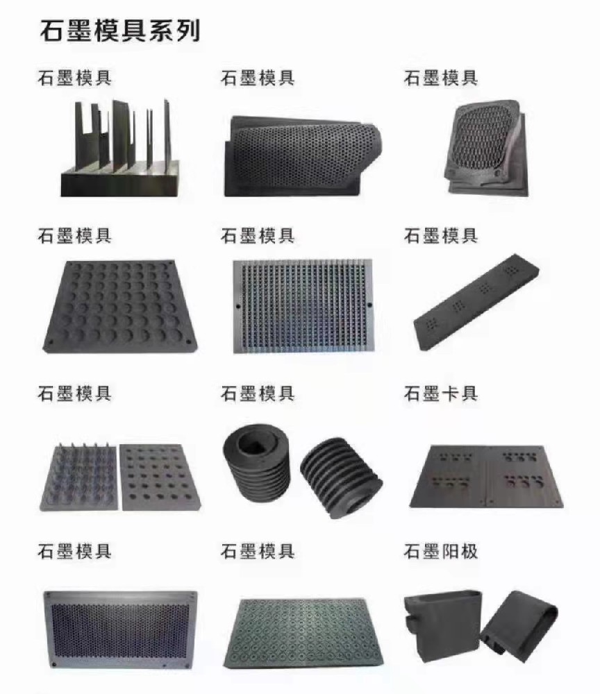 石墨磨具组图一""