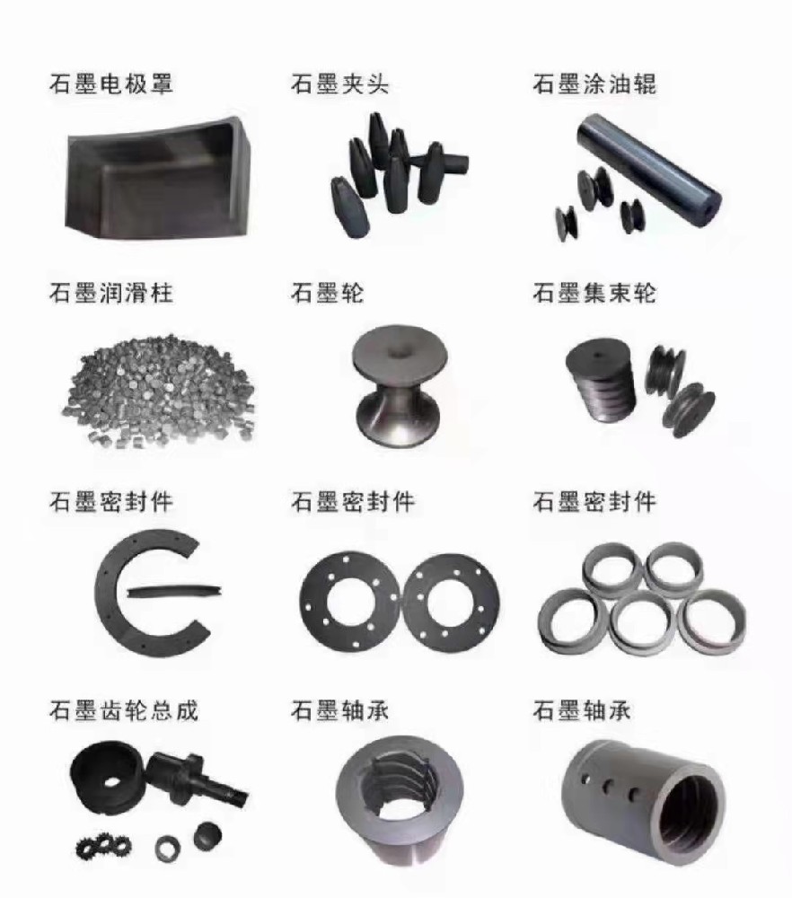 石墨磨具组图三