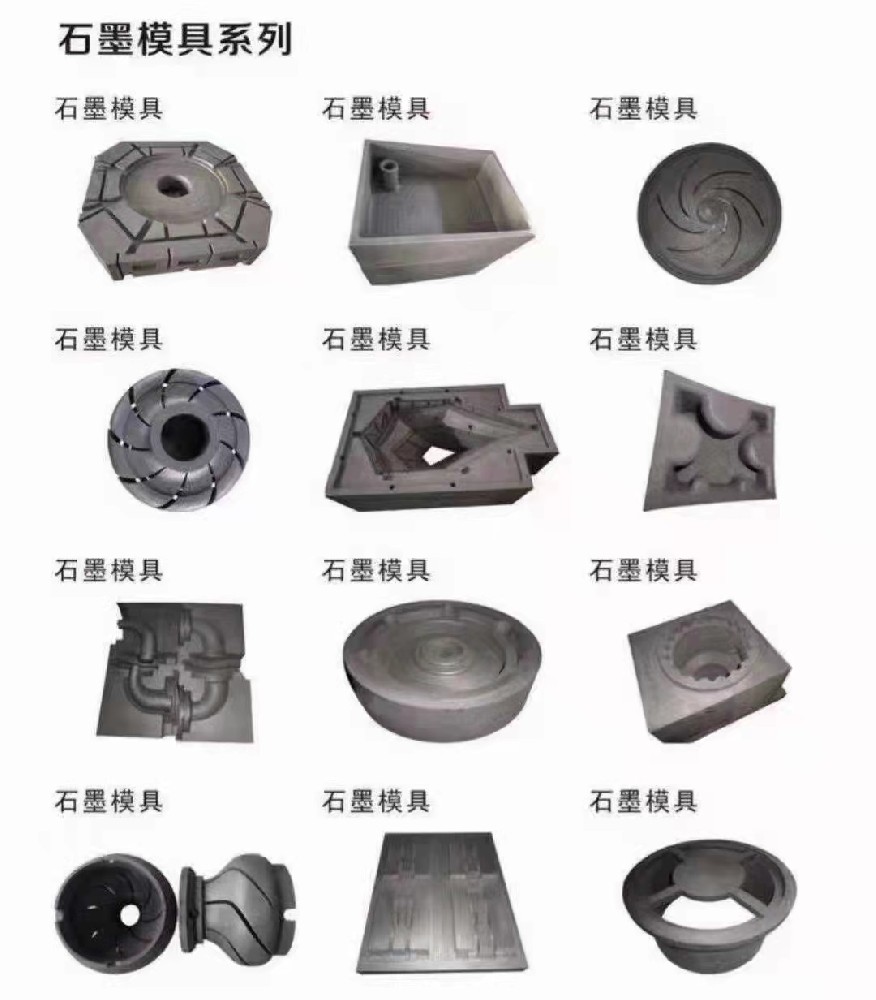 石墨磨具组图四